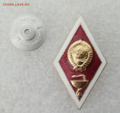 Ромб медицинский, не дорого до 20.12.21 в 22:00 по мск - 1599B83F-5927-45A6-88CD-9E8E9E8C9538