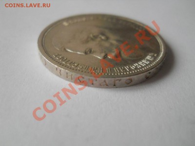 50 копеек 1912 ЭБ - DSCN4166.JPG