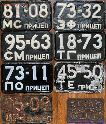Собираю номерные знаки - IMG_8117(1)
