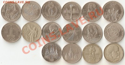 16шт рублей СССР Юбилейка - сканирование0002