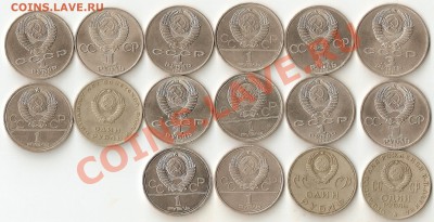 16шт рублей СССР Юбилейка - сканирование0006