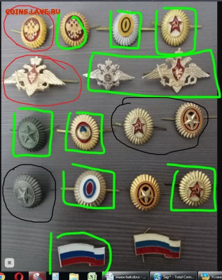Кокарды по 20р шт до 19.12.21 в 22:00 по мск - по 20_6.JPG