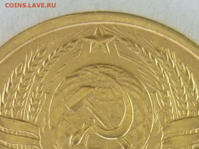 5 копеек 1952г., по А.И.Ф.: шт. 2.1Б (№83) ??? - P1170001.JPG