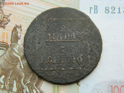 2 пара - 3 копейки 1773 г для  Молдавии и Валахии до 191221 - DSCN3144.JPG