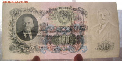 100 рублей 1947 в отличном состоянии - IMG_1423.JPG