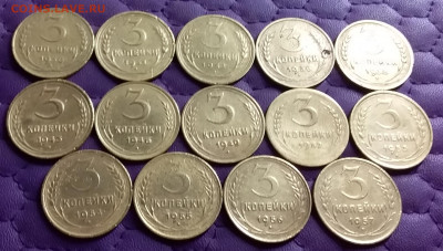 3 копейки 1930-57. До 16.12.21 в 22.00 - 20211214_225116