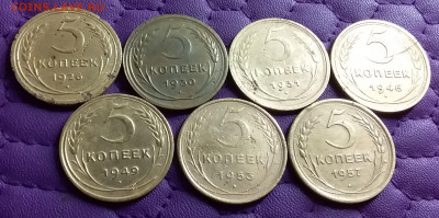 5 копеек 1926-57. До 16.12.21 в 22.00 - 20211214_225631
