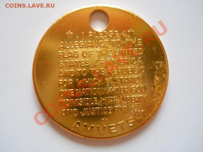 Американский Жетон. Окончание в 21.50, 10.11.2011. - 13.JPG