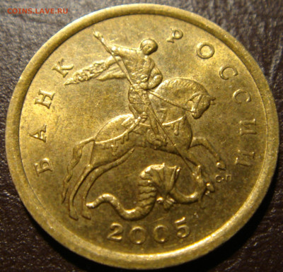 50 копеек 2005 СП. Определение штемпеля. - Аверс.JPG