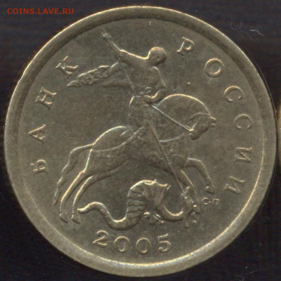 50 копеек 2005 СП. Определение штемпеля. - Аэто РеверсСК.JPG