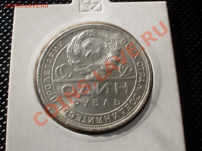 Продам рубль 1924г хороший+2 полтинника. 22 Пл,26г. - SDC10096.JPG