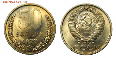 50 копеек 1977, в блеске, до 19.12(Вскр) в 22.00мск - DSCN8918.JPG