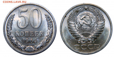 50 копеек 1964, в блеске, до 19.12(Вскр) в 22.00мск - DSCN8802.JPG