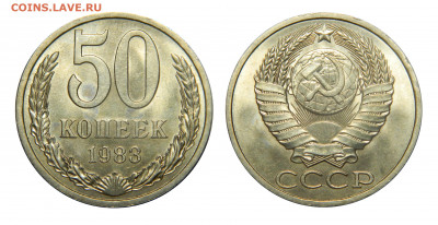 50 копеек 1983, в блеске, до 19.12(Вскр) в 22.00мск - DSCN8933.JPG