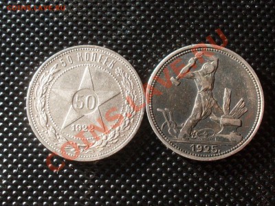 Продам рубль 1924г хороший+2 полтинника. 22 Пл,26г. - SDC10095.JPG