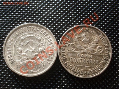 Продам рубль 1924г хороший+2 полтинника. 22 Пл,26г. - SDC10093.JPG