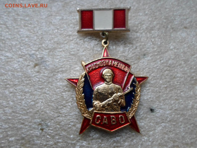 Военные округа. - SAM_9445.JPG