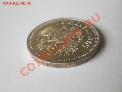 50 копеек 1912 ЭБ - DSCN4181.JPG