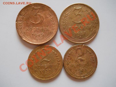 3, 2 Копейки 1949,1957,1930,1935 Годов. Старт 1 Рубль. - 16.JPG