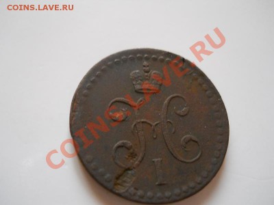 2 Копейки Серебромь 1840 (ЕМ). Окончание в 22.00,10.11.11. - 20.JPG