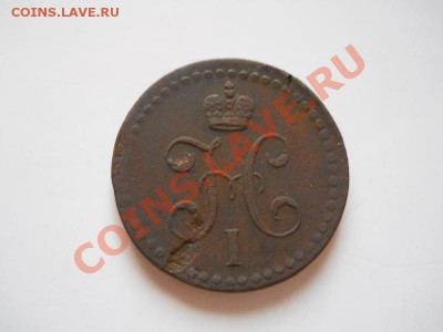 2 Копейки Серебромь 1840 (ЕМ). Окончание в 22.00,10.11.11. - 19.JPG
