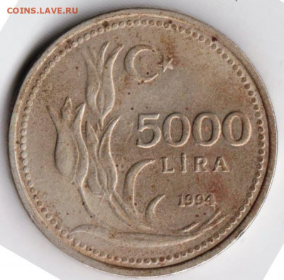 ТУРЦИЯ 5000 лир 1994 г. до 21.12.21 г. в 23.00 - 033
