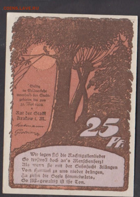 Германия Ноттельды 1922 25пф ( 3) до 21 12 - 3