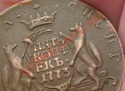 5 копеек 1773 км сомнения в подлинности монеты - Фото1719