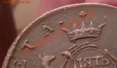 5 копеек 1773 км сомнения в подлинности монеты - Фото1718