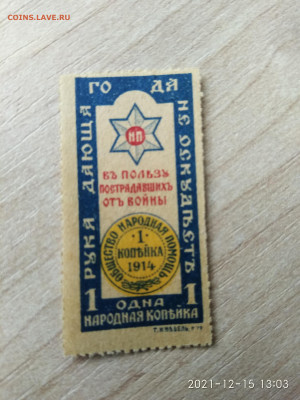  В ПОЛЬЗУ ПОСТРАДАВШИХ - IMG_20211215_130300