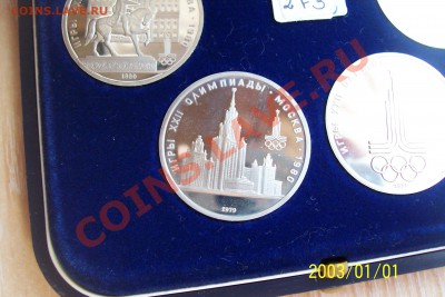 Олимпиада 80 пруф - 102_3464.JPG