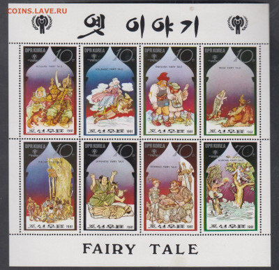 КНДР 1981 сказки лист ** до 21 12 - 679