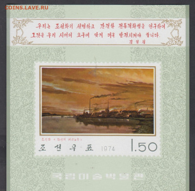КНДР 1974 живопись блок ** до 21 12 - 680