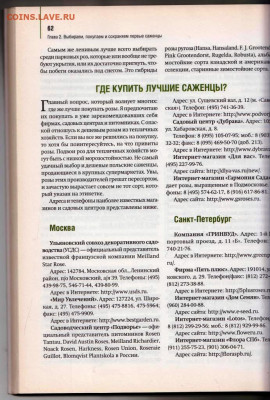 РОЗЫ в Вашем саду 2010 г. до 21.12.21 в 23.00 - 025