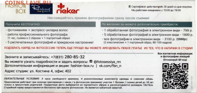 ПОДАРОЧНЫЙ СЕРТИФИКАТ на фотосессию до 21.12.21 в 23.00 - 001