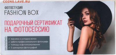 ПОДАРОЧНЫЙ СЕРТИФИКАТ на фотосессию до 21.12.21 в 23.00 - 004