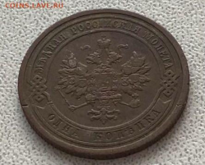 1 копейка 1909 очень хорошая - 455A8642-F122-4280-BB99-EA618473A72D