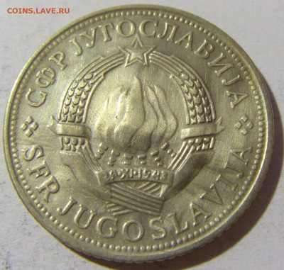 5 динар 1975 30 лет Победы Югославия №1 20.12.21 22:00 М - CIMG4611.JPG