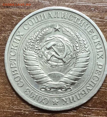 1 рубль 1964 - FCB5AA6C-1057-4DF6-9365-784ACBA87F21