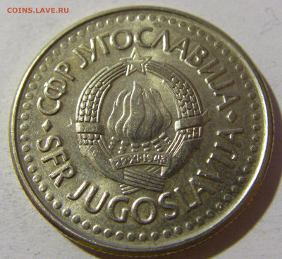 5 динар 1991 Югославия №1 20.12.21 22:00 М - CIMG4627.JPG