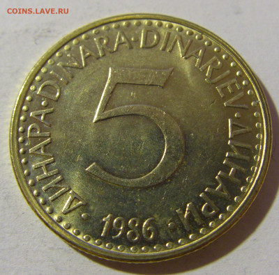 5 динар 1986 Югославия №2 20.12.21 22:00 М - CIMG4637.JPG