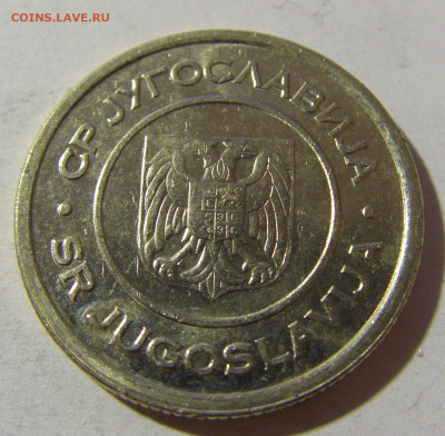 5 динар 2002 Югославия №1 20.12.21 22:00 М - CIMG4643.JPG