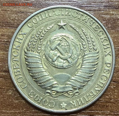 1 рубль 1961 - C25BAB3C-1431-4426-BA17-33664B097FD2