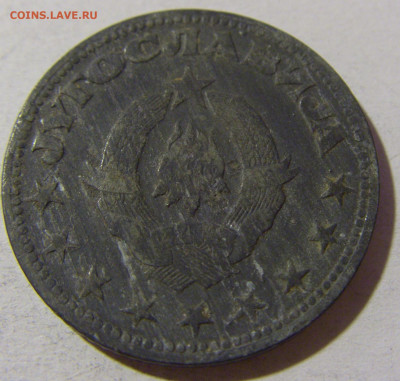 5 динар 1945 Югославия №1 20.12.21 22:00 М - CIMG4654.JPG