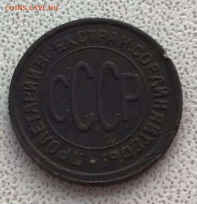 Полкопейки 1928 - DD07D086-347C-4BD7-AB37-3433CBEB61BF