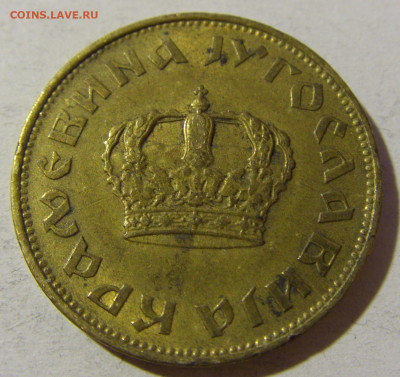 2 динара 1938 малая корона Югославия №1 20.12.21 22:00 М - CIMG4675.JPG