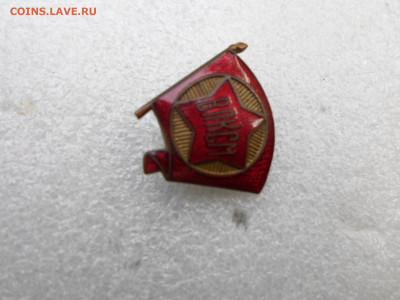 Членский знак ВЛКСМ обр.1944-58гг. Винт РЕДКИЙ - SAM_2532.JPG