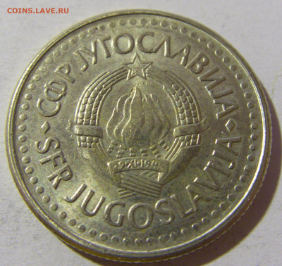2 динара 1991 Югославия №2 20.12.21 22:00 М - CIMG4683.JPG