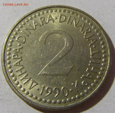 2 динара 1990 Югославия №1 20.12.21 22:00 М - CIMG4685.JPG