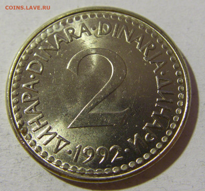 2 динара 1992 мед-никель Югославия №1 20.12.21 22:00 М - CIMG4693.JPG